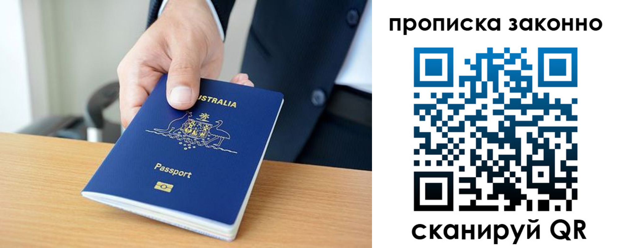 временная регистрация для школы в Невинномысске